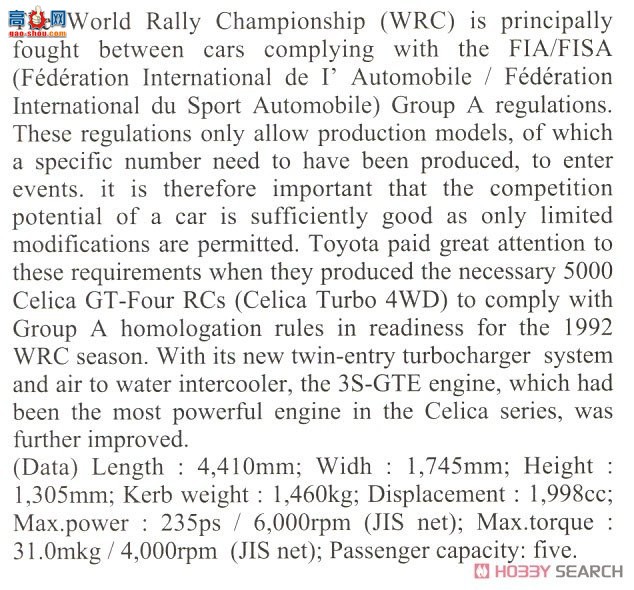 ���ȴ� �ܳ� 20536 ���� Celica GT-FOUR RC ����������