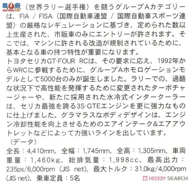 ���ȴ� �ܳ� 20536 ���� Celica GT-FOUR RC ����������