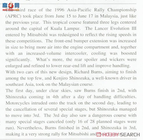 ȴ  20537  Lancer GSR Evolution III `Rally Malaysia` 96`