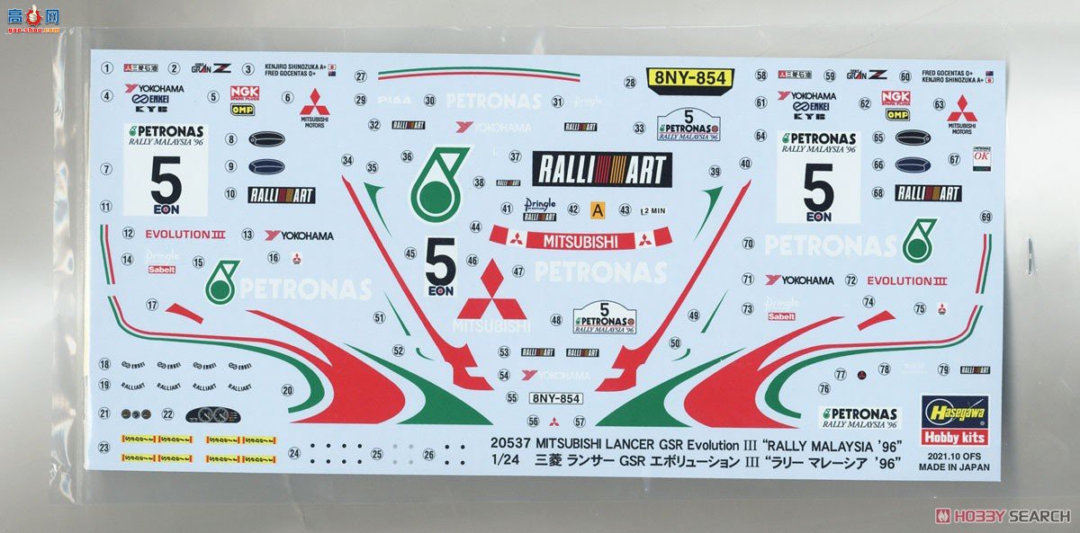 ȴ  20537  Lancer GSR Evolution III `Rally Malaysia` 96`
