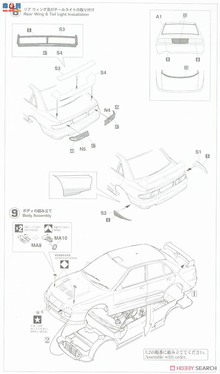 ȴ  20537  Lancer GSR Evolution III `Rally Malaysia` 96`