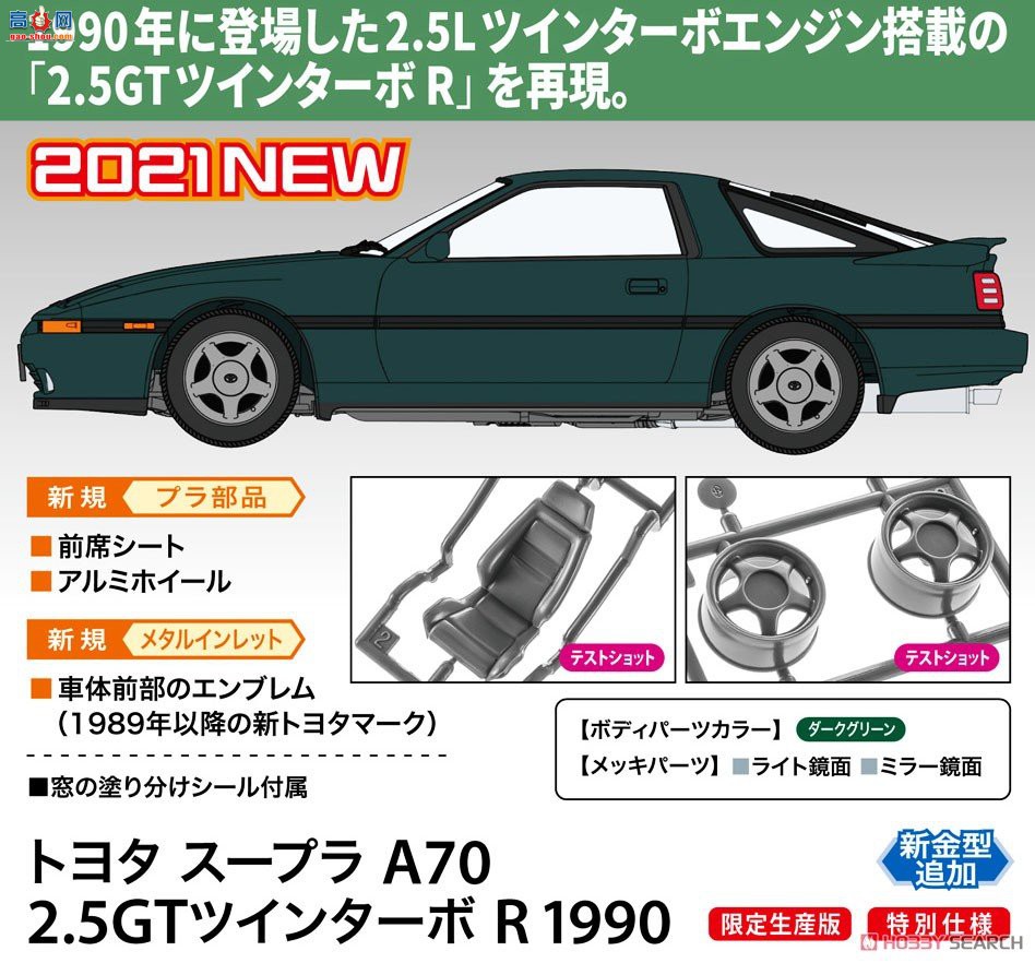 ȴ ܳ 20538  Supra A70 2.5GT Twin Turbo R 1990