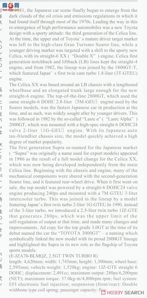 ȴ ܳ 20538  Supra A70 2.5GT Twin Turbo R 1990