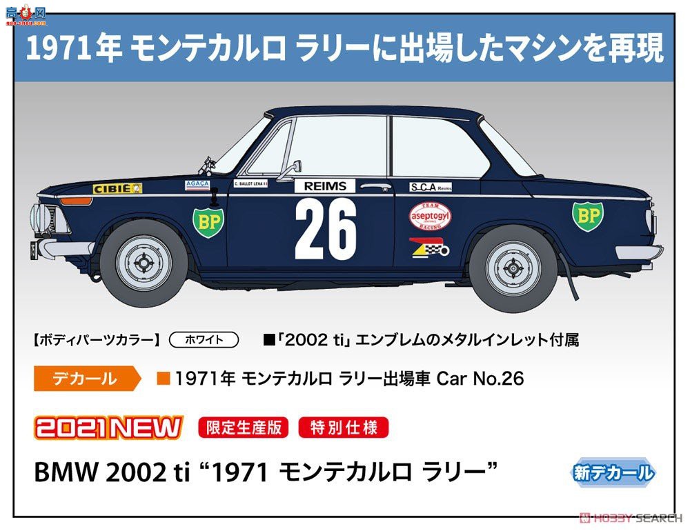ȴ  20540 BMW 2002 ti `1971 Monte Carlo Rally`