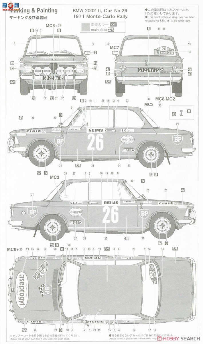 ȴ  20540 BMW 2002 ti `1971 Monte Carlo Rally`