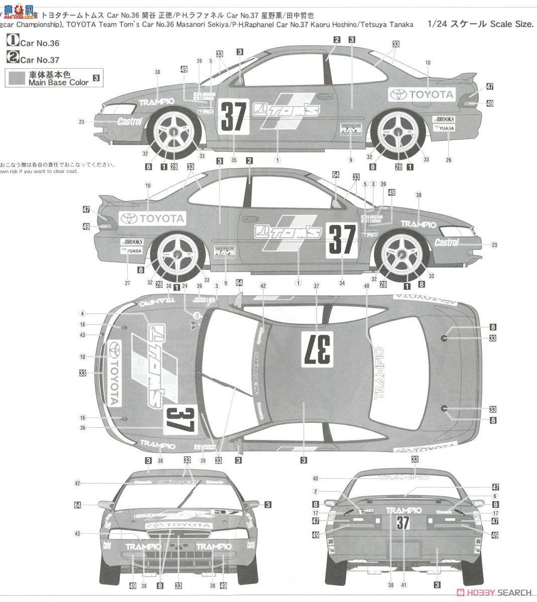 ȴ  20542 TOM'S Corolla Levin AE101 `1993 JTC`