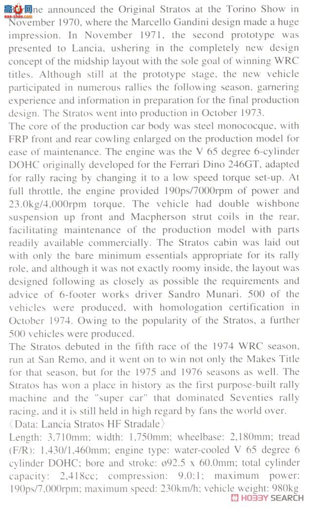 ȴ ܳ 20543  Stratos HF `Stradale` Italian Girls Figure