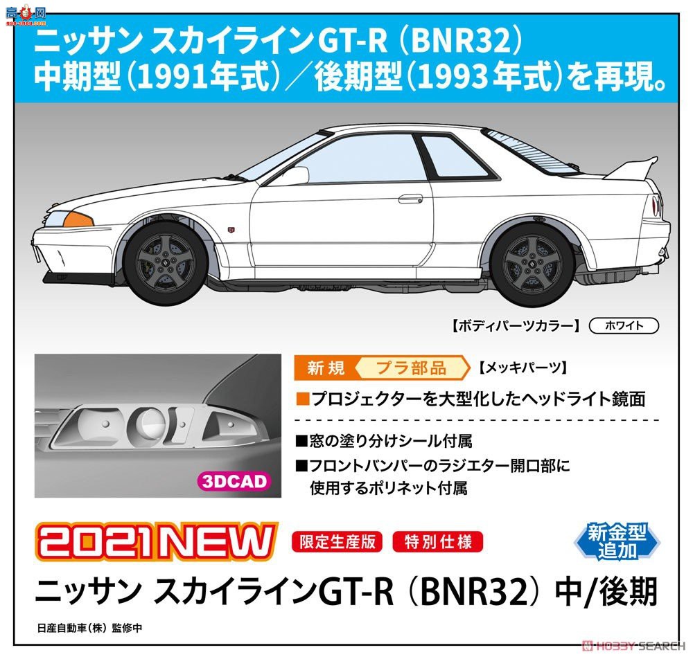 ȴ ܳ 20544 Nissan Skyline GT-R (BNR32) Middle Late