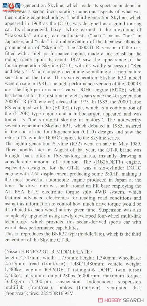 ȴ ܳ 20544 Nissan Skyline GT-R (BNR32) Middle Late