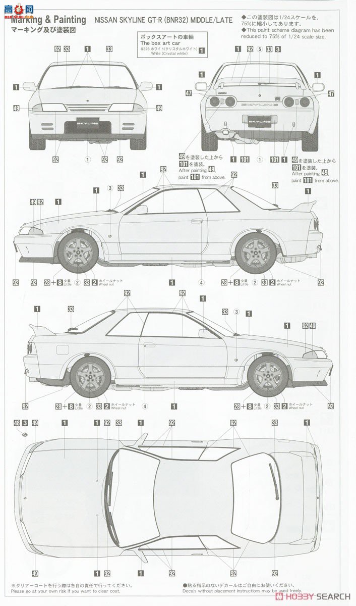 ȴ ܳ 20544 Nissan Skyline GT-R (BNR32) Middle Late