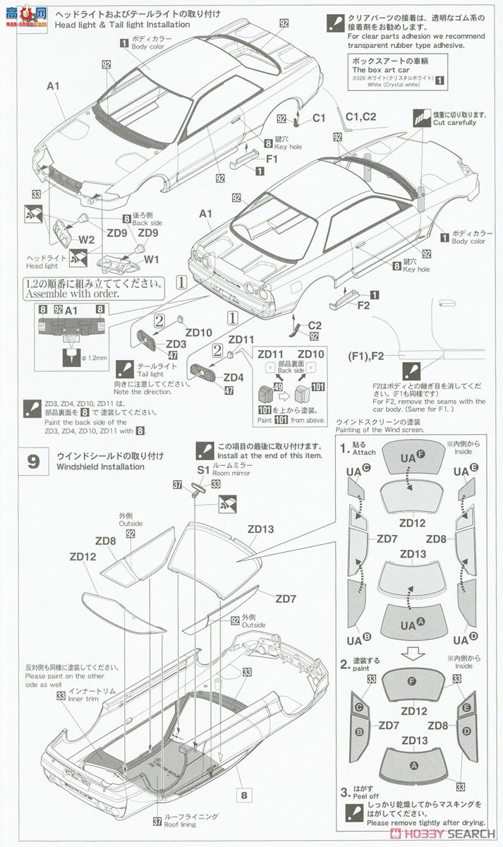 ȴ ܳ 20544 Nissan Skyline GT-R (BNR32) Middle Late