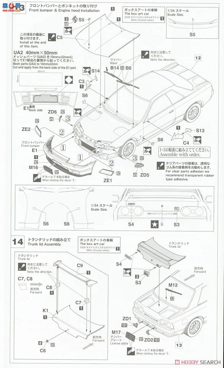 ȴ ܳ 20544 Nissan Skyline GT-R (BNR32) Middle Late