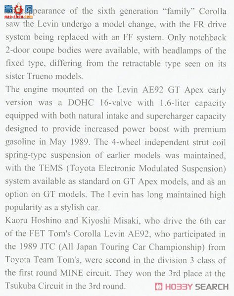 ȴ  20545 FET TOM'S Corolla Levin AE92`1989 JTC`