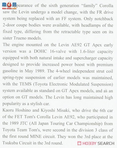 ȴ  20545 FET TOM'S Corolla Levin AE92`1989 JTC`