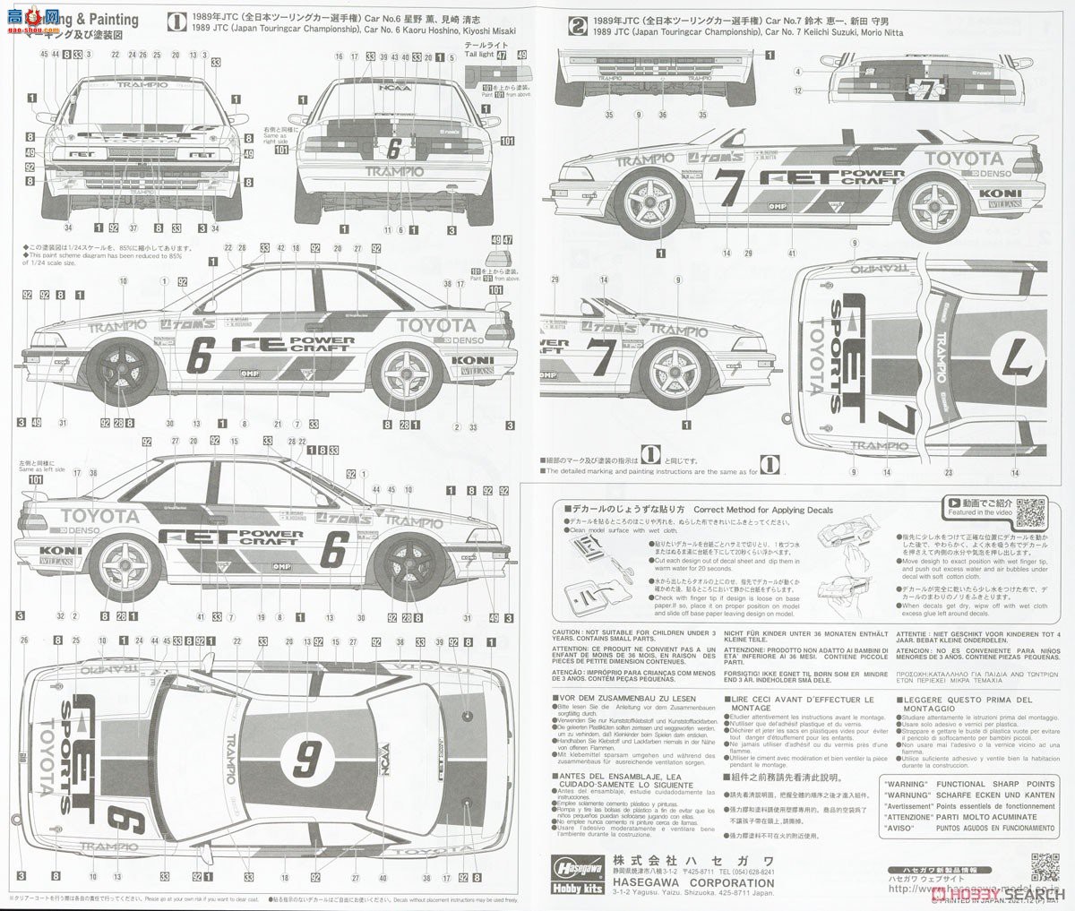 ȴ  20545 FET TOM'S Corolla Levin AE92`1989 JTC`