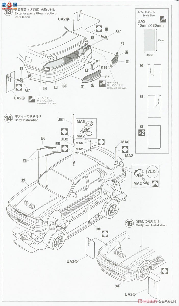 ȴ  20546  Galant VR-4 `1991 RAC Rally` (ADVAN)