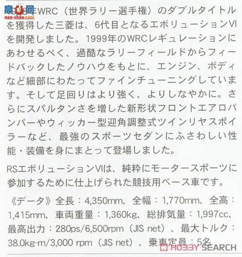 ȴ ܳ 20547  Lancer Evolution VI `RS `