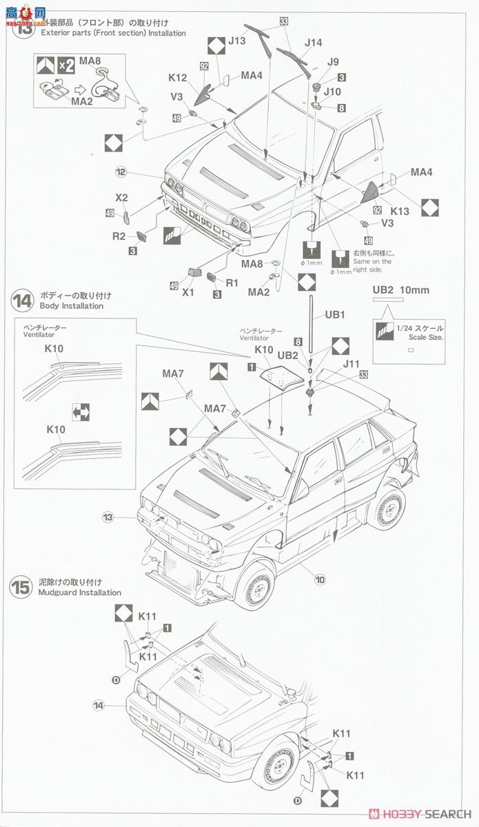 ȴ  20548 Lancia Super Delta `1992 Rally New Zealand`