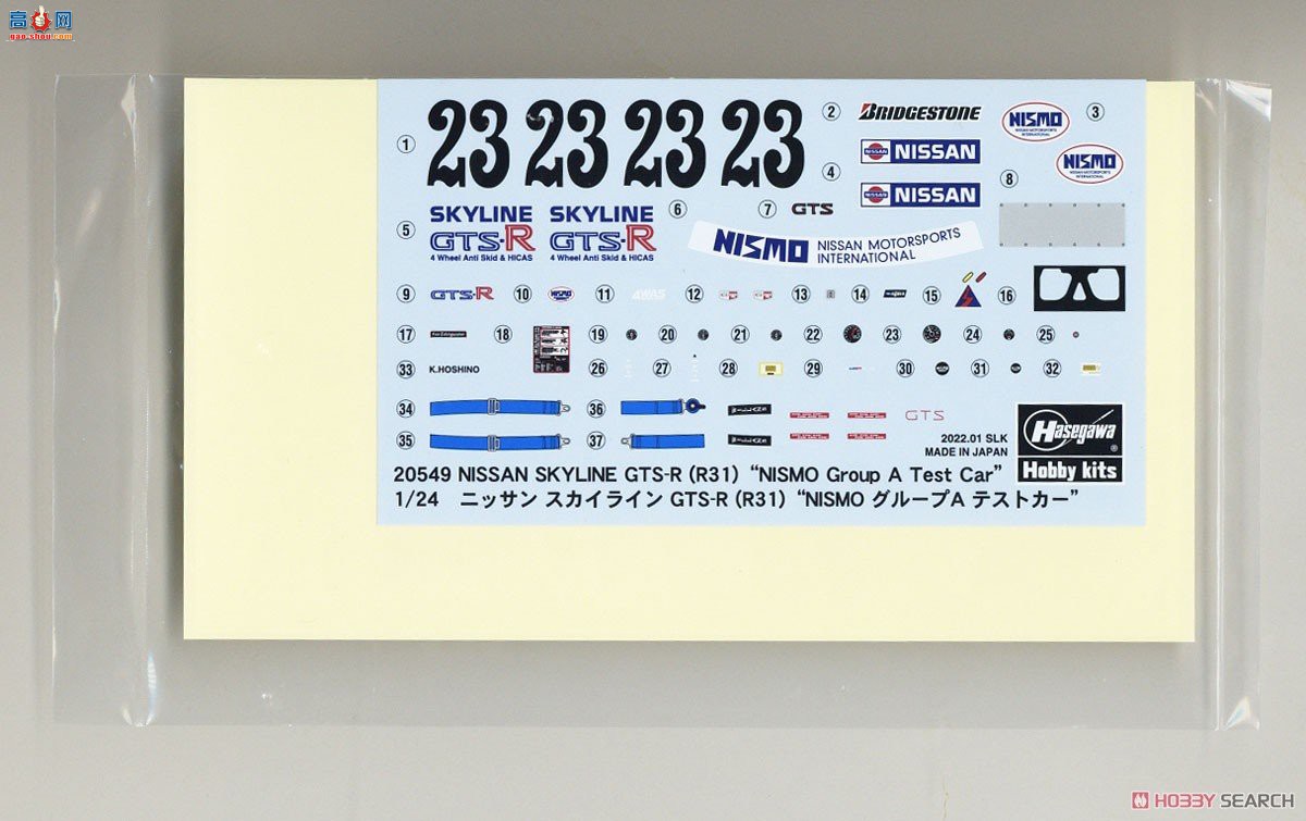 ȴ  20549 Nissan Skyline GTS-R (R31) `NISMO Group A Գ`