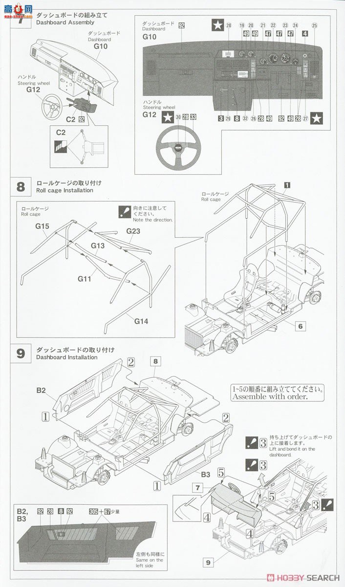 ȴ  20549 Nissan Skyline GTS-R (R31) `NISMO Group A Գ`