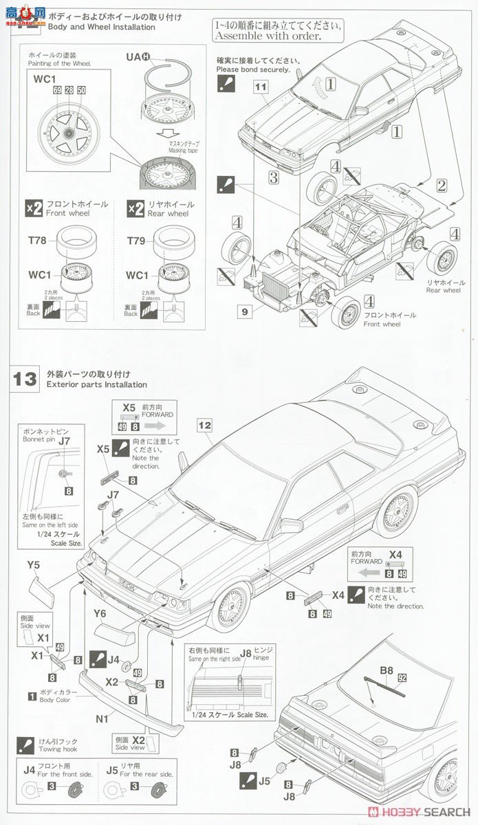 ȴ  20549 Nissan Skyline GTS-R (R31) `NISMO Group A Գ`