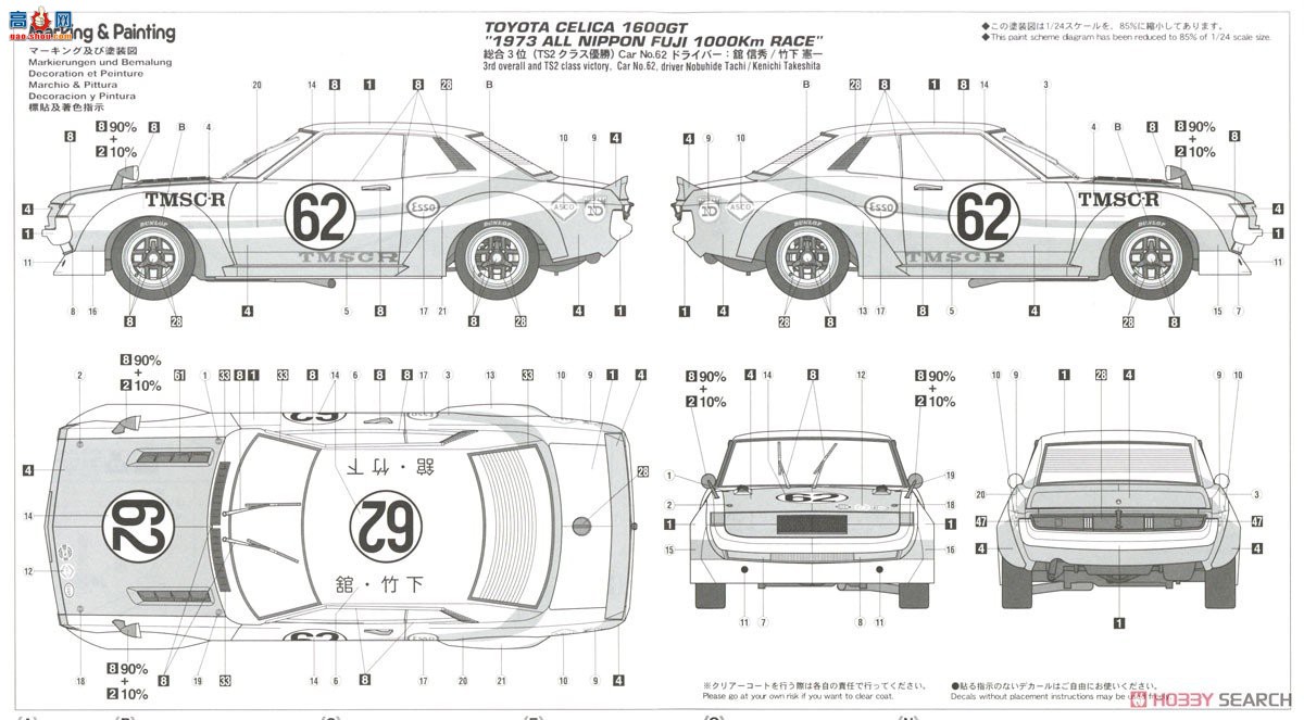 ȴ  20550  Celica 1600GT `1973 ȫձʿ 1000Km Race`