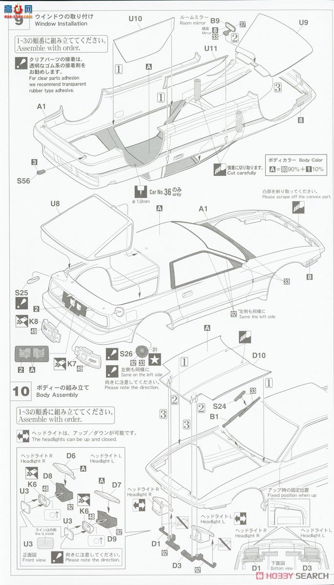 ȴ  20553 ʿͨ 10 Tom's Supra Turbo A70 `1990 JTC`