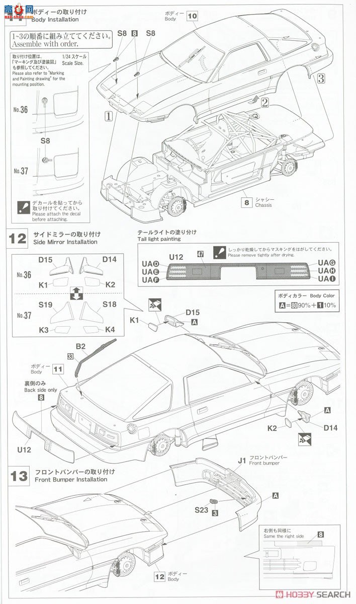 ȴ  20553 ʿͨ 10 Tom's Supra Turbo A70 `1990 JTC`