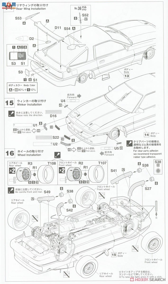 ȴ  20553 ʿͨ 10 Tom's Supra Turbo A70 `1990 JTC`