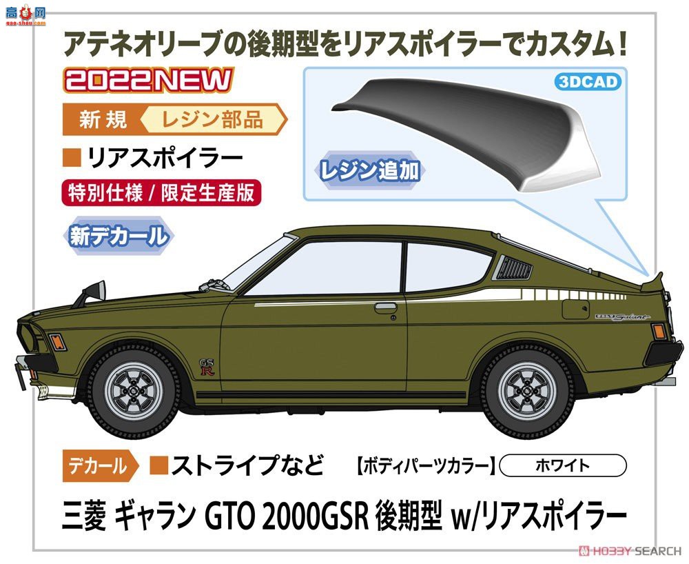 ȴ ܳ 20554 Mitsubishi Galant GTO 2000GSR Late Type 