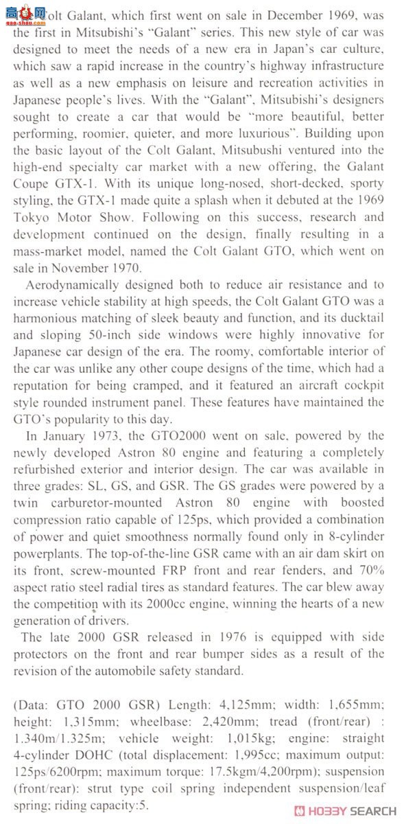 ȴ ܳ 20554 Mitsubishi Galant GTO 2000GSR Late Type 