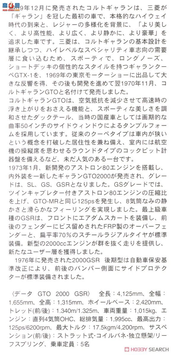 ȴ ܳ 20554 Mitsubishi Galant GTO 2000GSR Late Type 