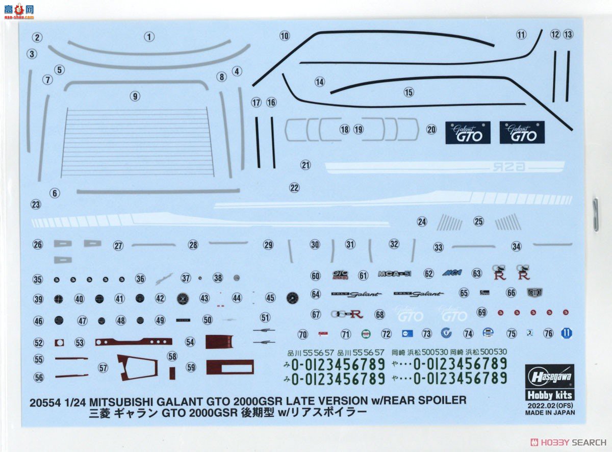 ȴ ܳ 20554 Mitsubishi Galant GTO 2000GSR Late Type 