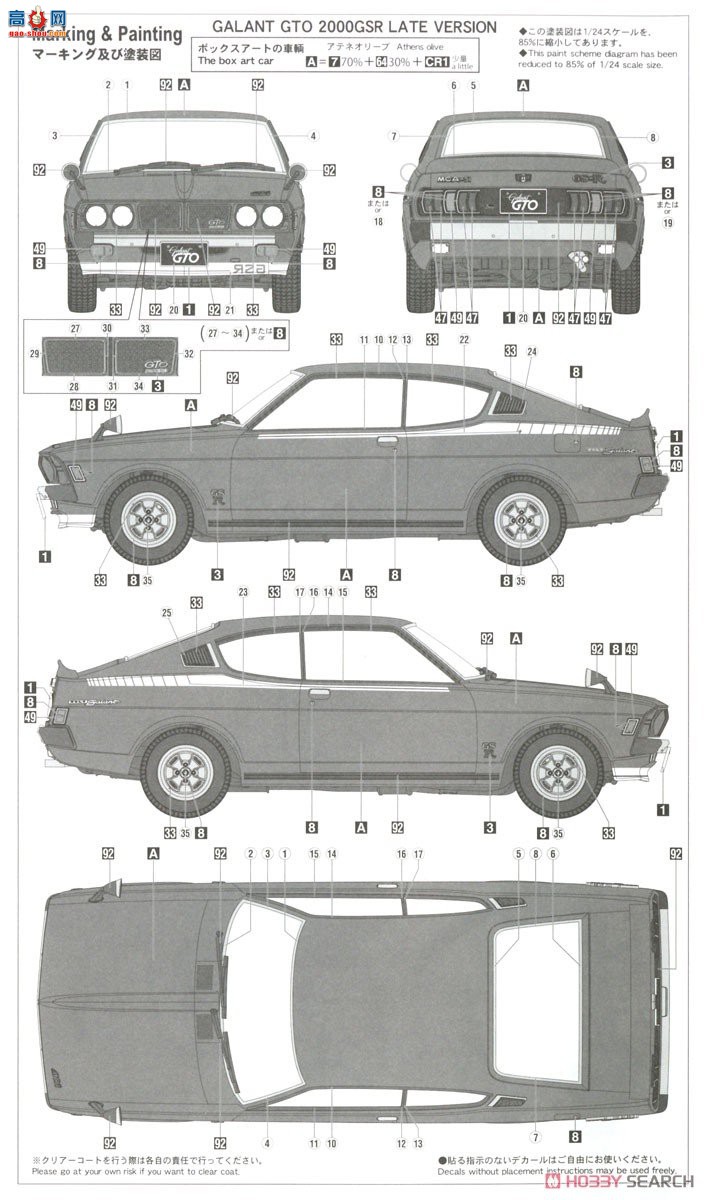 ȴ ܳ 20554 Mitsubishi Galant GTO 2000GSR Late Type 