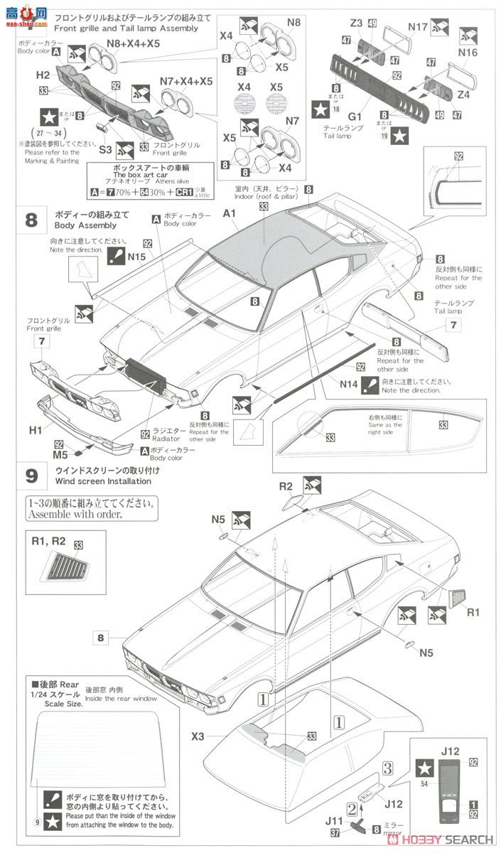 ȴ ܳ 20554 Mitsubishi Galant GTO 2000GSR Late Type 