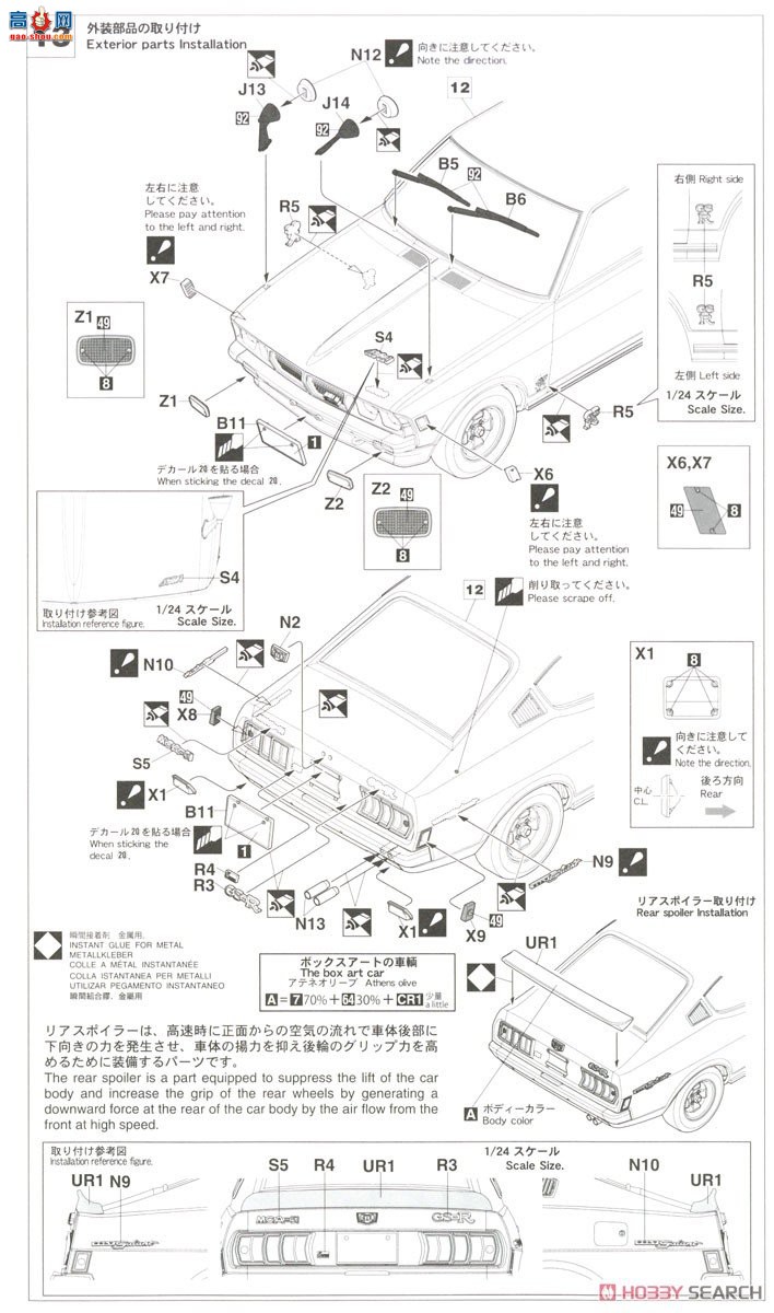ȴ ܳ 20554 Mitsubishi Galant GTO 2000GSR Late Type 
