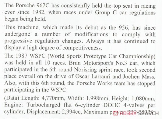 ȴ  20557 ױʱ 962C `1987 Norisring`