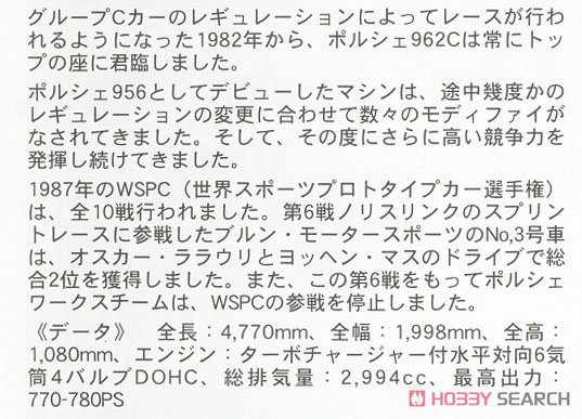 ȴ  20557 ױʱ 962C `1987 Norisring`