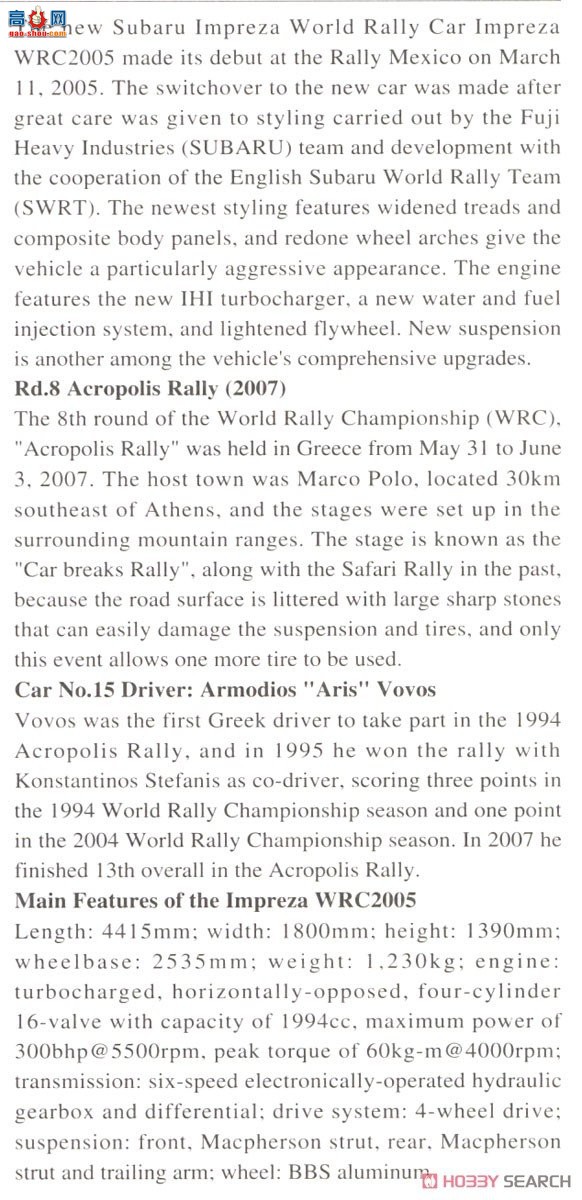 ȴ  20558 ˹³ Impreza WRC 2005 `2007 Acropolis Rally`