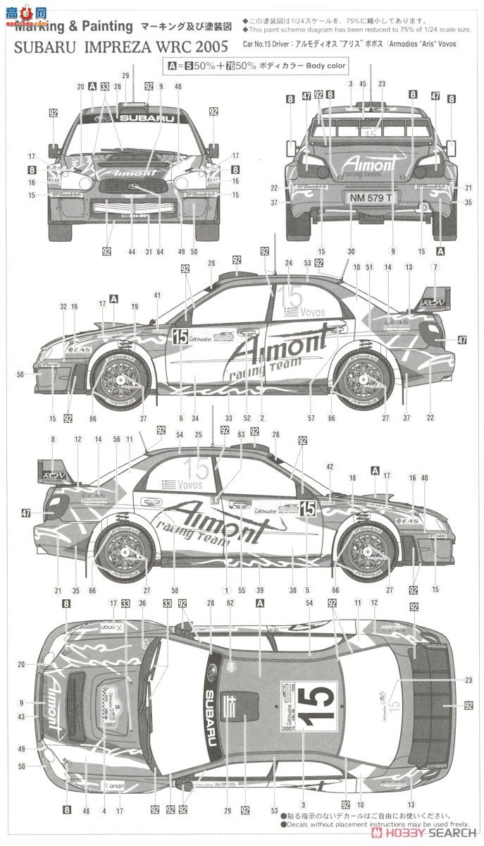 ȴ  20558 ˹³ Impreza WRC 2005 `2007 Acropolis Rally`