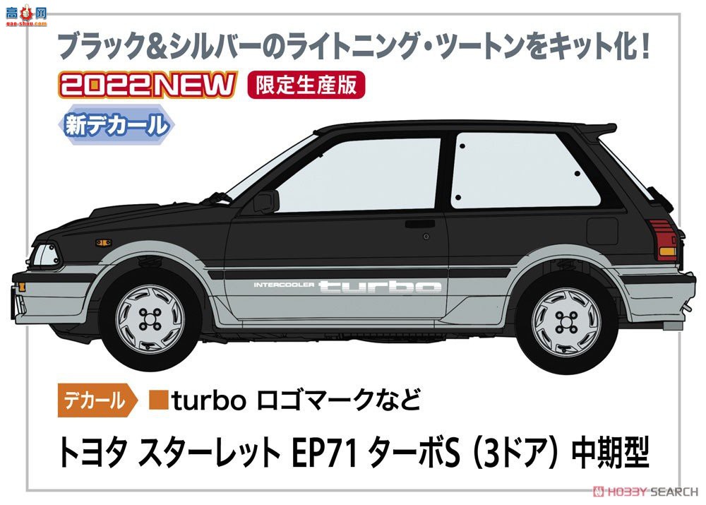 ȴ γ 20559  Starlet EP71 Turbo S3ţڿ