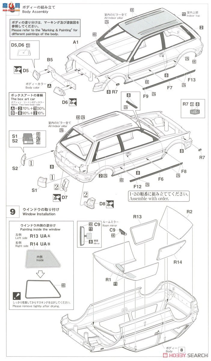 ȴ γ 20559  Starlet EP71 Turbo S3ţڿ