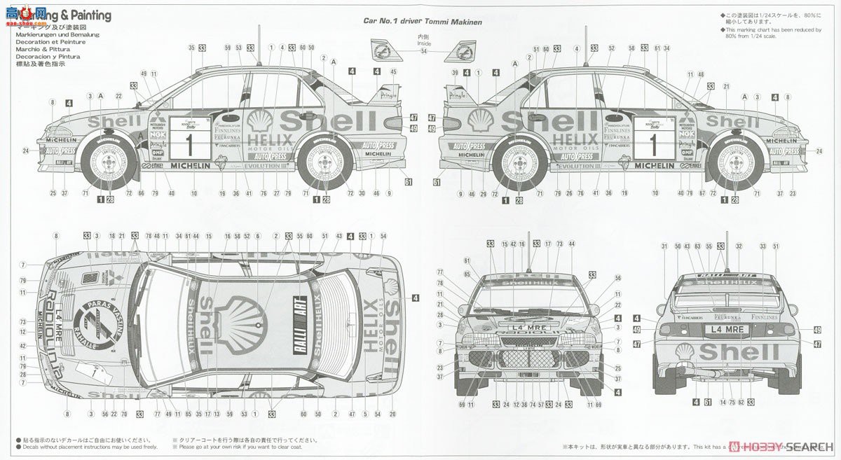 ȴ  20560 ɪ GSR Evolution III `1995 1000 Lake Rally Winner`