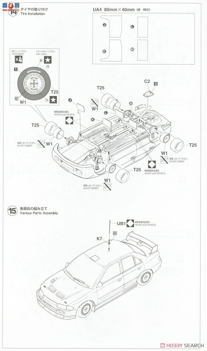 ȴ  20560 ɪ GSR Evolution III `1995 1000 Lake Rally Winner`