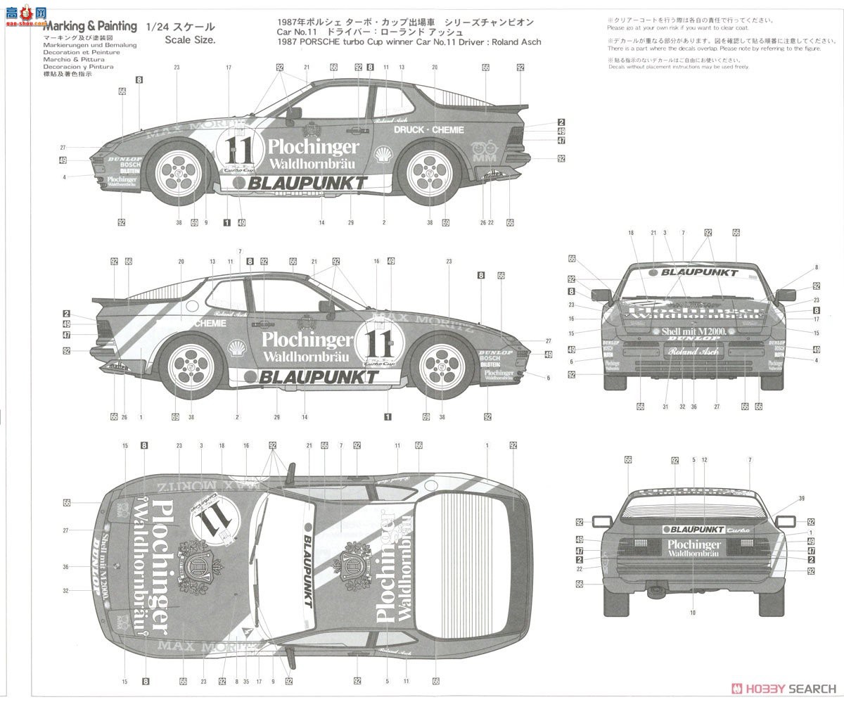 ȴ  20563 Porsche 944 Turbo Racing `1987 Porsche Turbo Cup Winner`