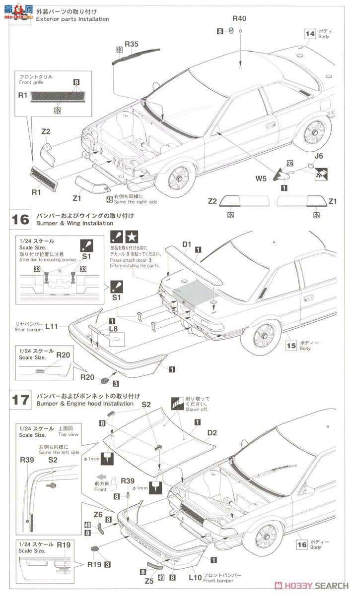 ȴ  20564 Trust Corolla Levin AE92 `1990 JTC`