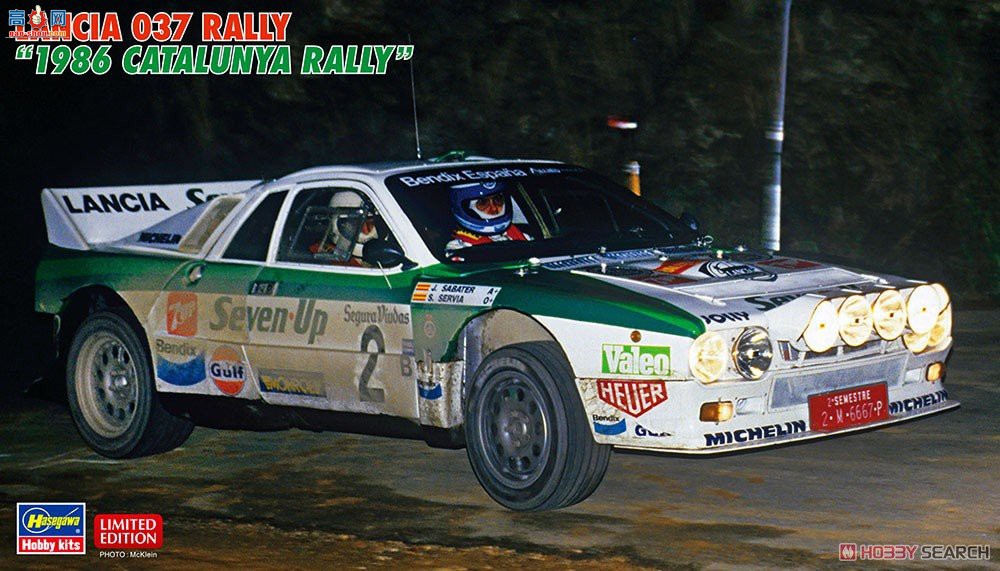 ȴ  20566 Lancia 037 Rally `1986 Catalunya Rally`