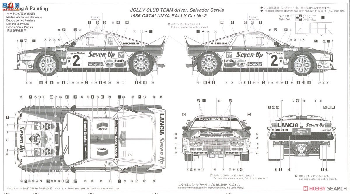 ȴ  20566 Lancia 037 Rally `1986 Catalunya Rally`