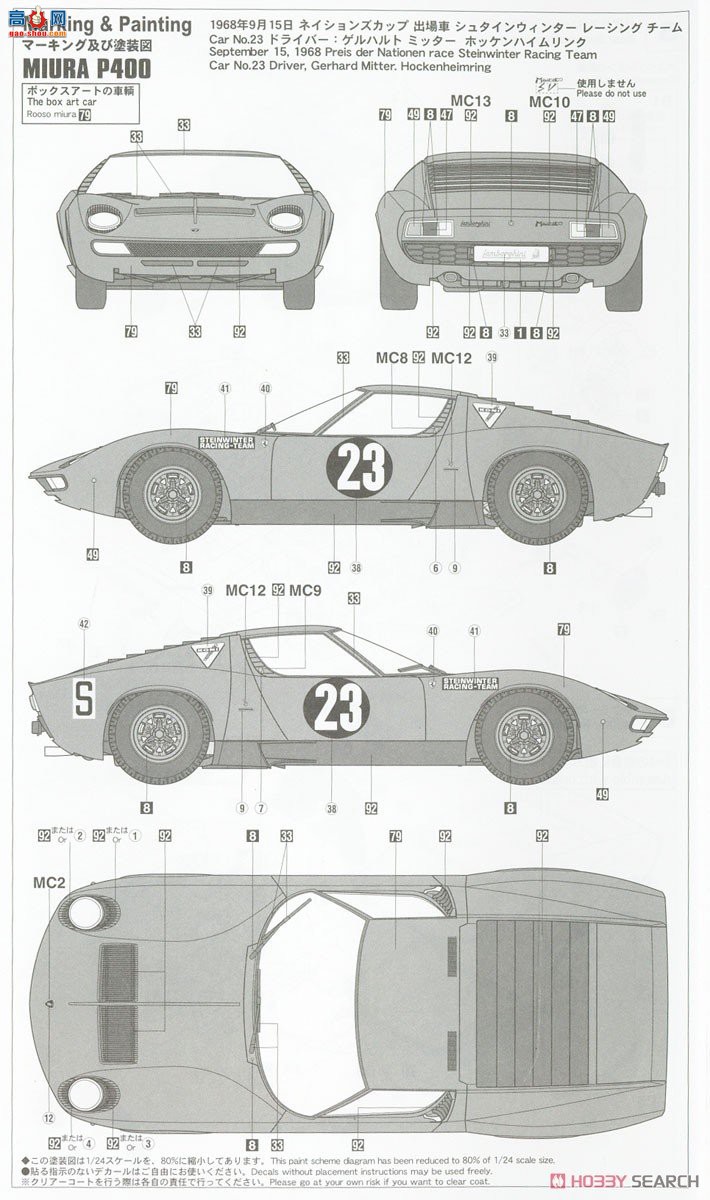 ȴ ܳ 20567  Miura P400 `1968 Hockenheimring`