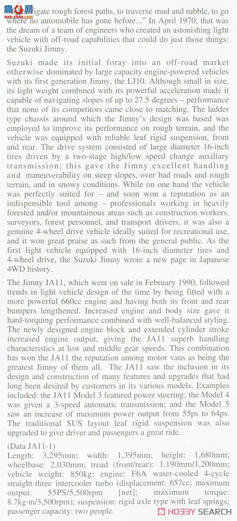 ���ȴ� ԽҰ�� 20568 ��ľ��ķ�ᣨJA11-1 �ͣ���ת��